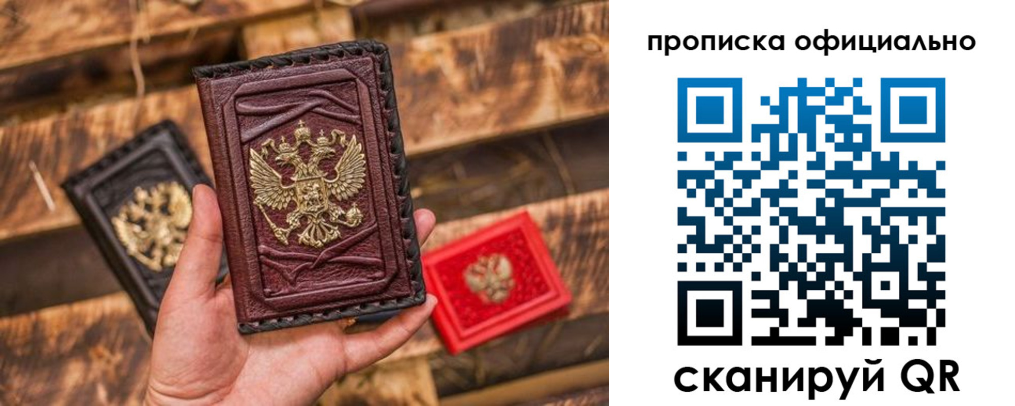 временная регистрация адрес в Хотьково