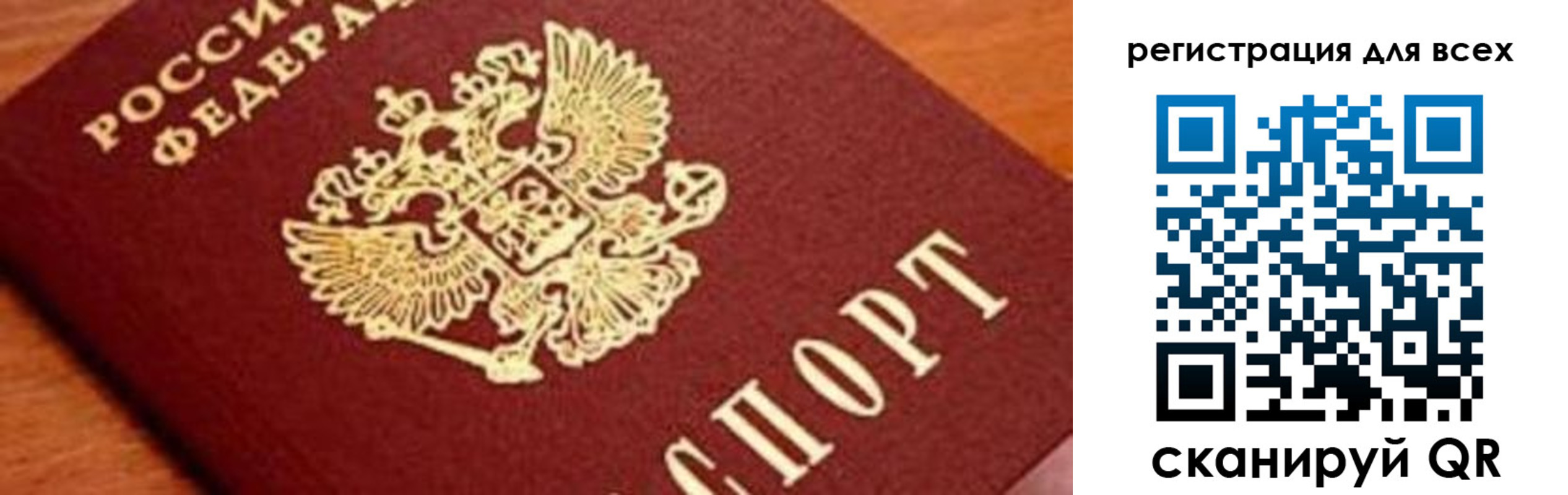 временная регистрация законно в Хотьково