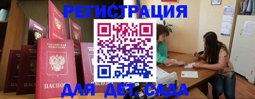 прописка поиск в Хотьково