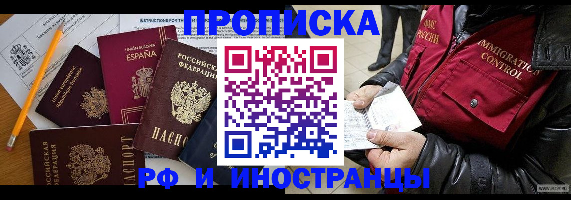 регистрация для школы в Хотьково