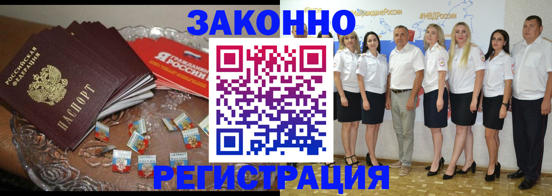 прописка в квартире в Хотьково