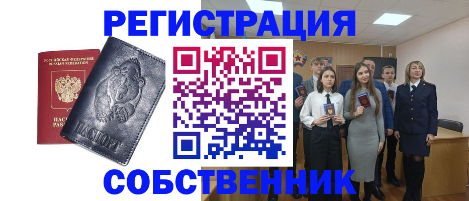 прописка иностранных граждан в Хотьково